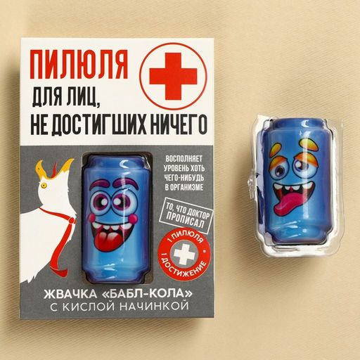 Жевательная резинка с кислой начинкой Пилюля для недостигших ничего, 6, 7 г.