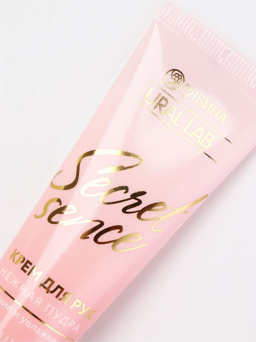 Цена за 3 шт. Крем для рук Nude Mood, 30 мл, URAL LAB