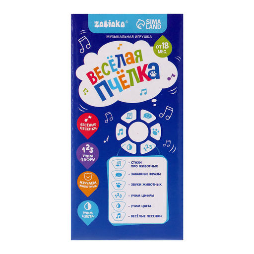 Музыкальная игрушка Весёлая пчёлка, звук - Zabiaka фото 7
