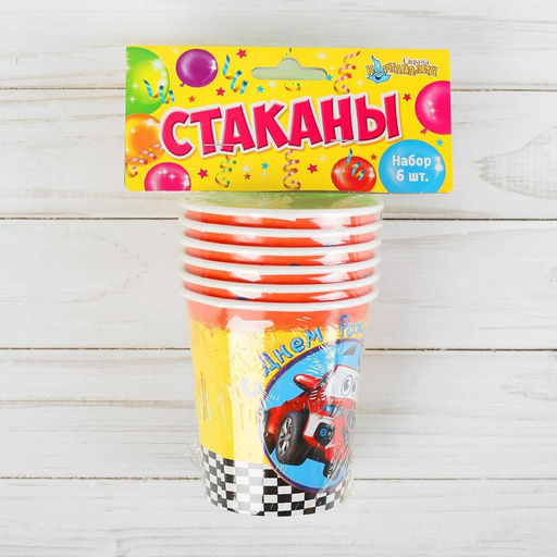 Набор бумажных стаканов С днём рождения, машинка, 250 мл, 6 шт. - Страна карнавалия фото 3