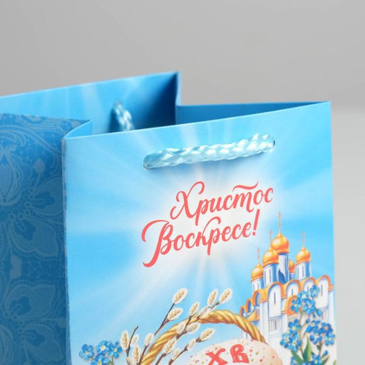 Цена за 3 шт. Пакет подарочный, упаковка на Пасху «Христос Воскресе», 10×16×10 см