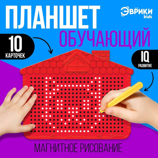 Планшет обучающий Магнитное рисование, цвет красный, 375 отверстий