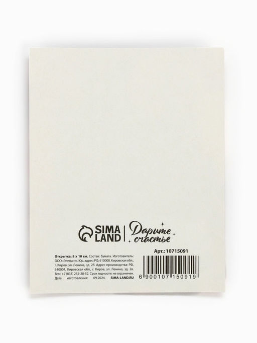 Цена за 10 шт. Открытка-мини С 8 Марта!, 8?10 см