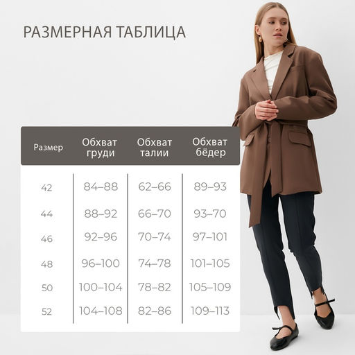 Пиджак женский MINAKU: Classic, размер 42-44, коричневый
