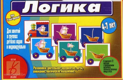В-Д."Умный паровозик "Логика" Д-455 /28