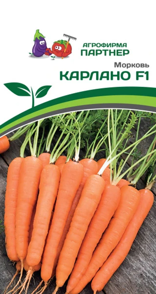 3068P Морковь КАРЛАНО F1 0,5гр