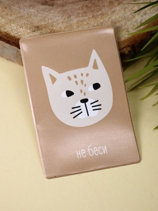 Держатель для карт Не беси (6,5 х 9,5 см) - I likegift фото 5