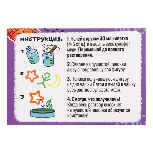 Большой набор для опытов 14 в 1