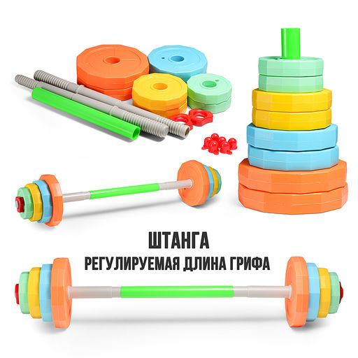 Штанга игрушечная в пакете