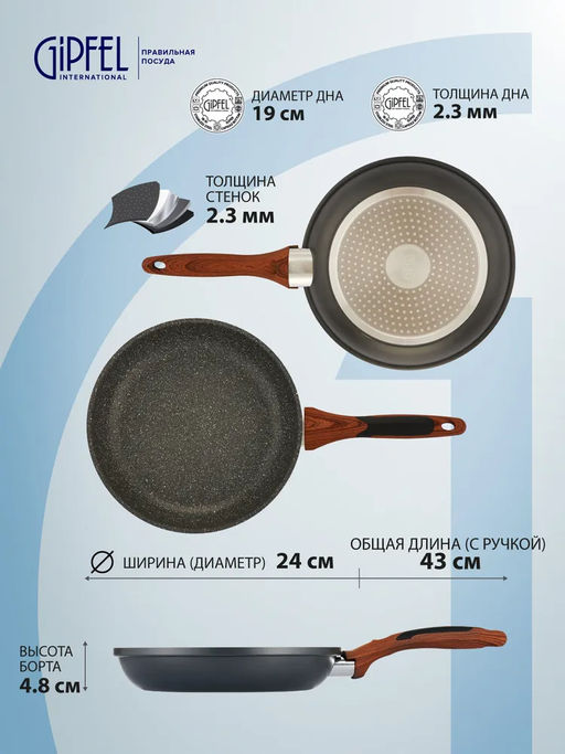 2663 GIPFEL Сковорода POLA 24х4,8см из прессованного алюминия с 2-слойным антип  фото 6