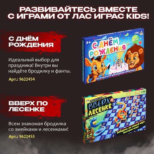 Настольная игра Детская мафия - Лас Играс kids фото 19