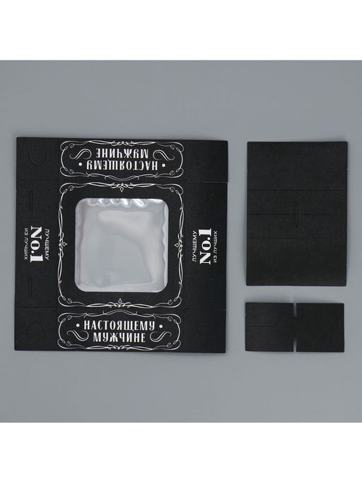 Цена за 5 шт. Коробка под 4 конфеты Настоящему мужчине, 10.5 х 10.5 х 3.5 см - Дарите счастье фото 6