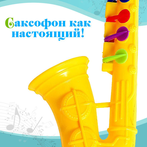 Игрушка музыкальная-саксофон Мелодия, цвета МИКС - Simaland фото 6