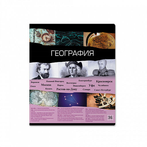 Цена за 5 шт. Тетрадь общая ученическая ErichKrause Timeline, География, 36 листов, клетка