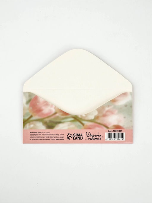 Цена за 10 шт. Конверт для денег Нежность, 16.5?8 см