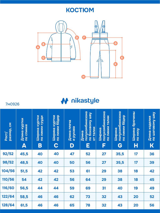 Костюм 7м0926 деним/серый