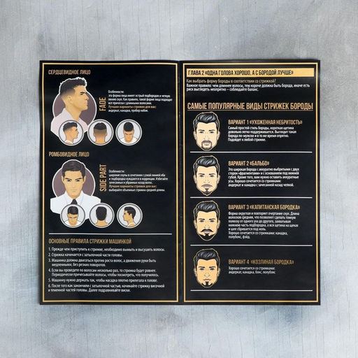 Мужской набор с машинкой для стрижки Лучшему мужчине, 24 х 22,6 см - Like me фото 6