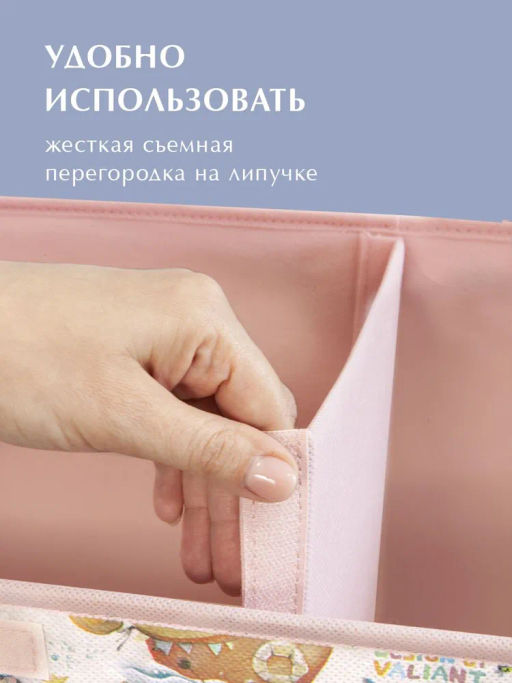 VAL KTRP-BOX-LH2 Короб стелл. 2-х секционный с крышкой, высокий, 50*25*30 см, розов., ПУТЕШАСТИКИ, шт
