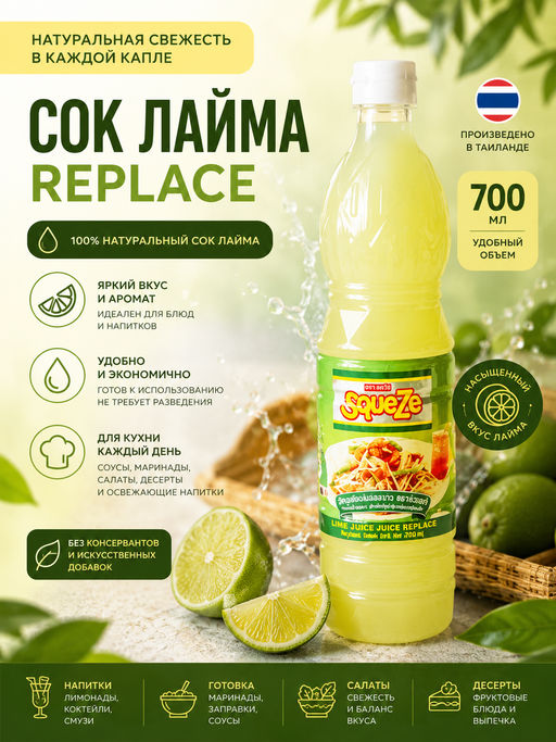 Товар дня