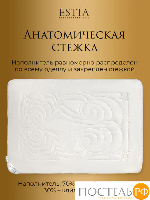 Одеяло Estia МОНТЕ КАЛЬВО