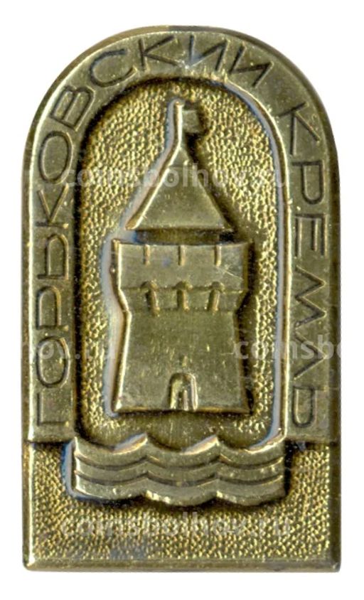 Значок Горьковский кремль