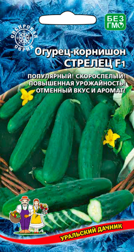 Огурец СТРЕЛЕЦ F1 Популярный! Скороспелый! Повышенная урожайность! Отменный вкус и аромат!