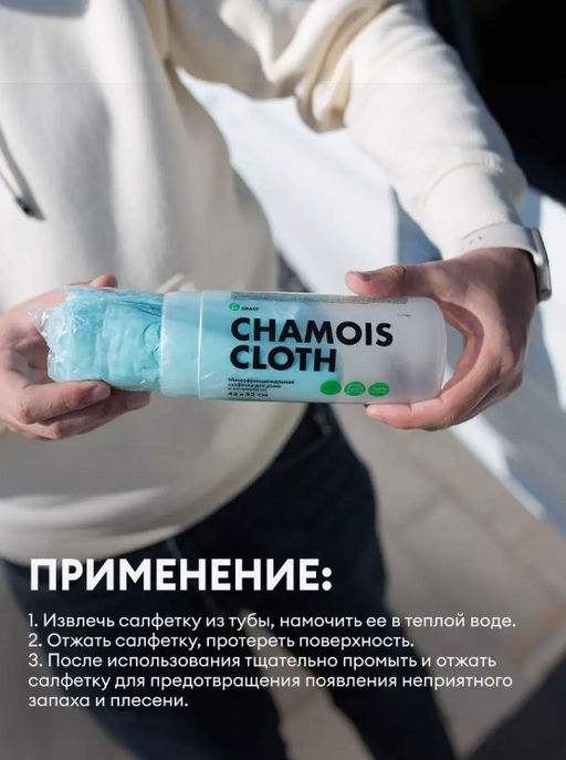 Салфетка в тубе 43*32 см (эконом) - Grass фото 5