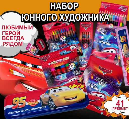 Набор для творчества Тачки 41 пр. 44х30см - Buro фото 3