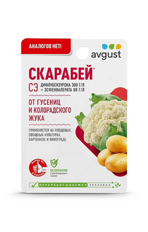 Август Скарабей от гусениц и колорад.жука 4 мл