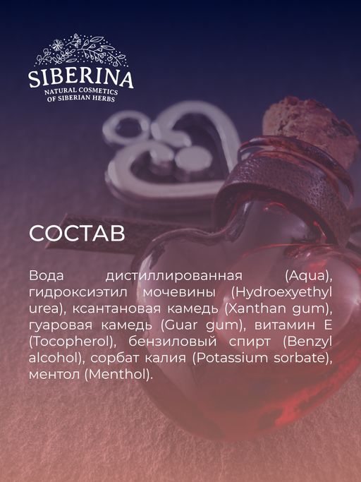 Охлаждающая интимная гель-смазка, продлевающая удовольствие с ментолом - Siberina фото 10