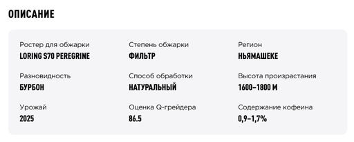 Кофе Руанда Килимби - Tasty coffee фото 6