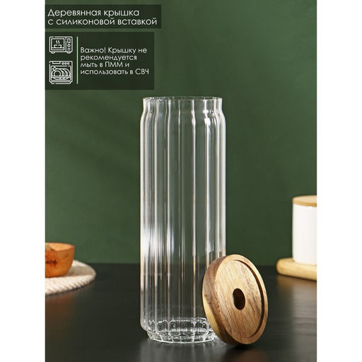 Банка для сыпучих продуктов SL-Home «Дафна», 1.3 л, 9×26 см, с деревянной крышкой. стекло, прозрачная