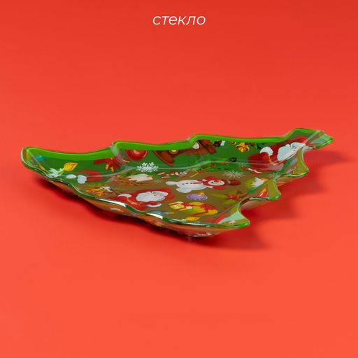 Блюдо новогоднее сервировочное Доляна «Ёлочка. Праздник к нам приходит», 24,5×24,7×2 см, стекло