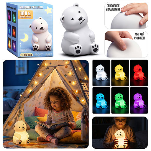 Ночник "Мишка" в коробке