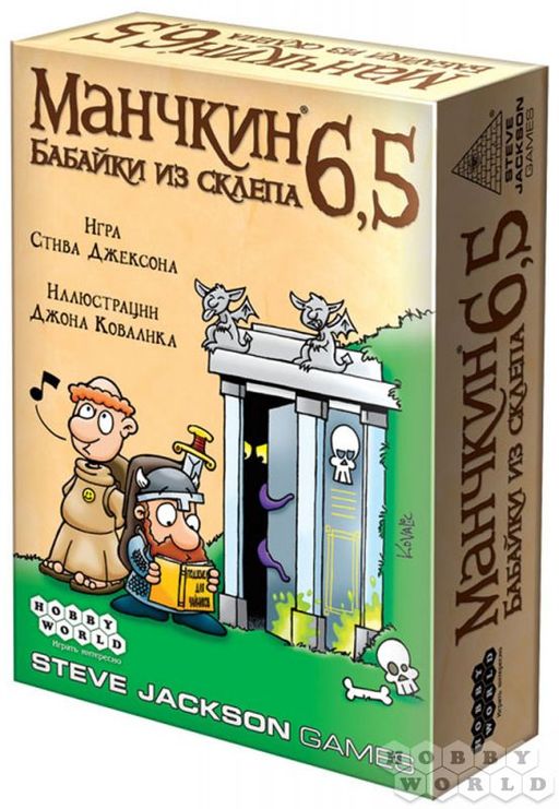 Наст.игра МХ "Манчкин-6.5. Бабайки из склепа" арт.1743