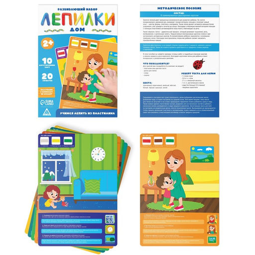 Развивающий набор Лепилки. Дом, 10 карточек, 2+ - Лас Играс фото 2