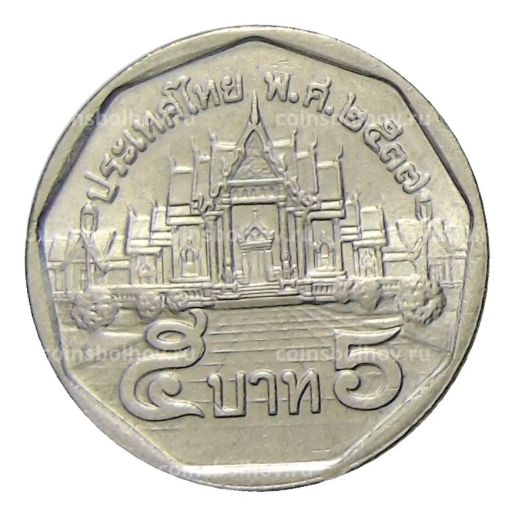 Монета 5 бат 1994 года Таиланд