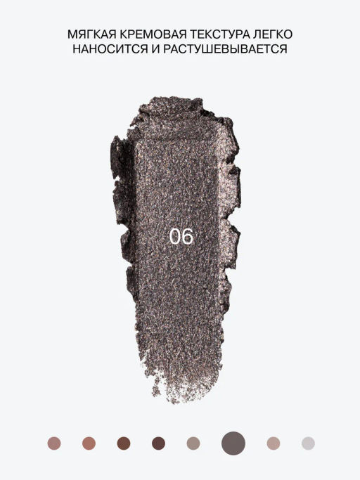 Influence Beauty Тени в стике Neostylus тон 06