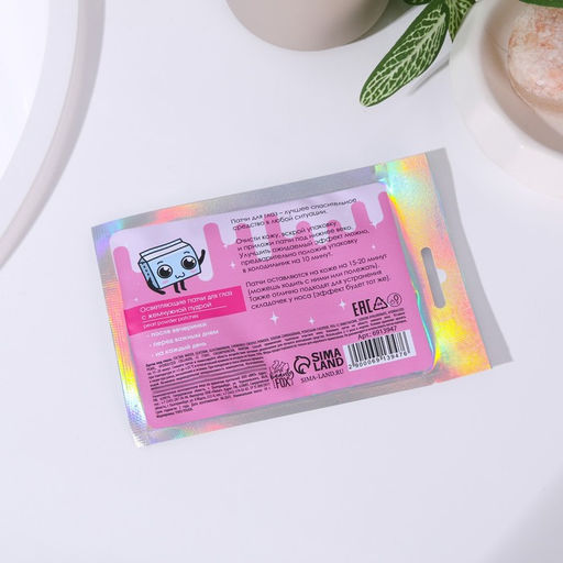 Цена за 2 шт. Патчи для глаз 100 % muni corn milk, 1 пара, гидрогелевые с экстрактом жемчуга, Beauty Fox  фото 8