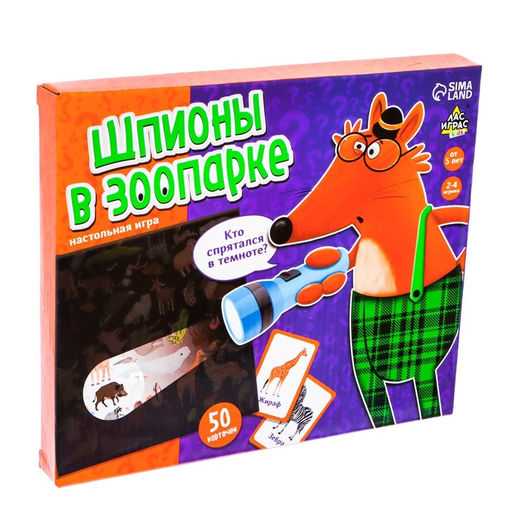 Настольная игра Шпионы в зоопарке - Лас играс kids фото 8