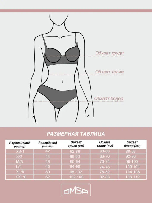 OmD 2611B Invisible Brasiliana гладкая микроф., 86% Полиамид, 14% Эластан, 100% Ластовица Хлопок - CABERNET - Omsa фото 5