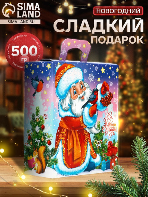 Сладкий новогодний подарок Веселые друзья, 500 г