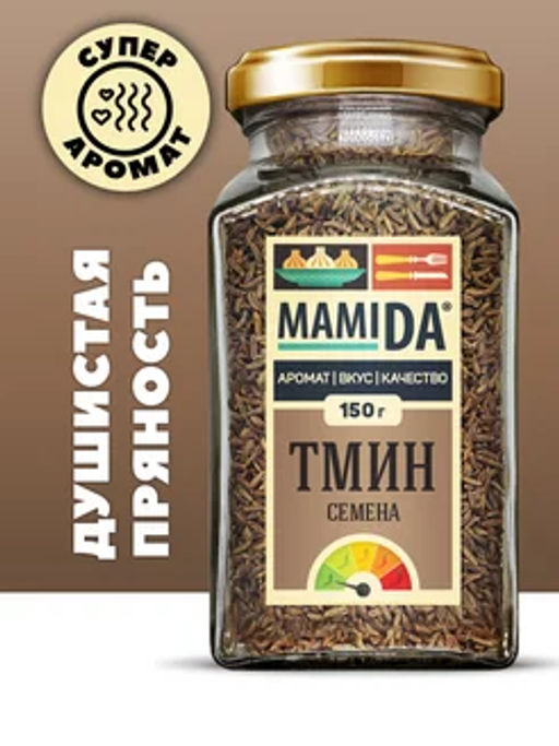 Тмин целый