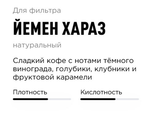 Кофе Йемен Хараз - Tasty coffee фото 2