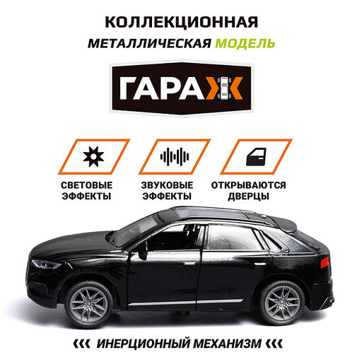 Машина "Стильный авто" 1:36 (свет, звук, откр двери, металл) в коробке (цвет черный)