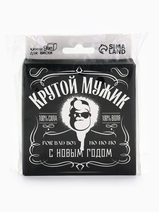 Камни для виски Крутой мужик, набор 9 шт.