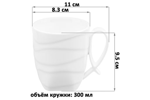 Набор 4 кружек 300 мл 11*8,3*9,5 см Айсберг волны - Elan gallery фото 2