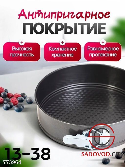 Комплект из 3 разъ?мных форм для выпекания