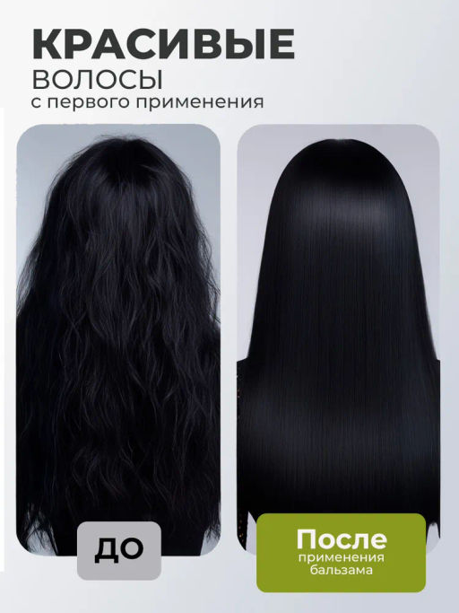 TNL Кератиновый комплекс WEEL Бальзам восстановление и гладкость, 400 мл