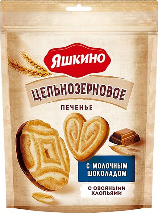 Цена за 5 шт.Яшкино, печенье цельнозерновое с молочным шоколадом и овсяными хлопьями, 130 г